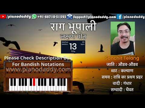 Bhupali Lakshan Geet